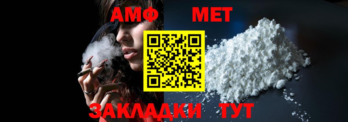 Amphetamine VHQ Брянск