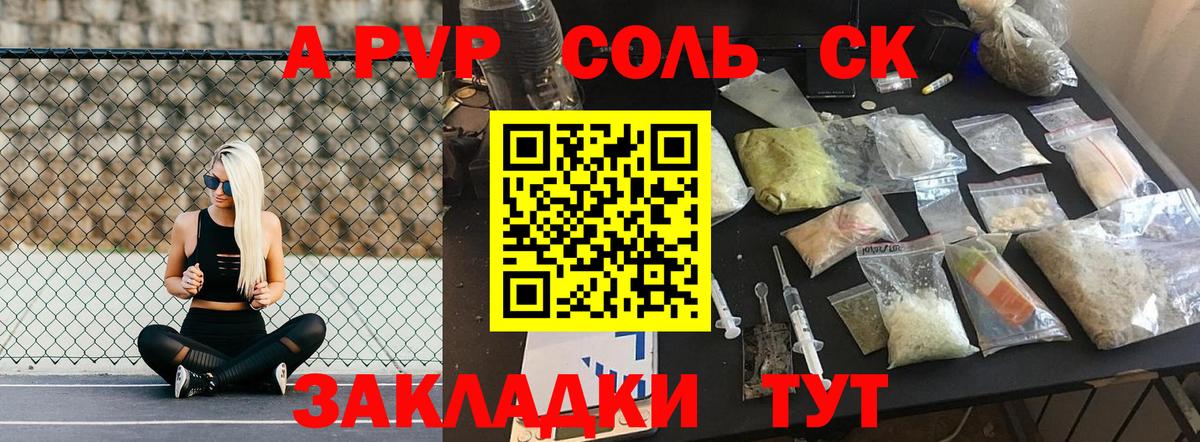 Alfa_PVP крисы CK Брянск
