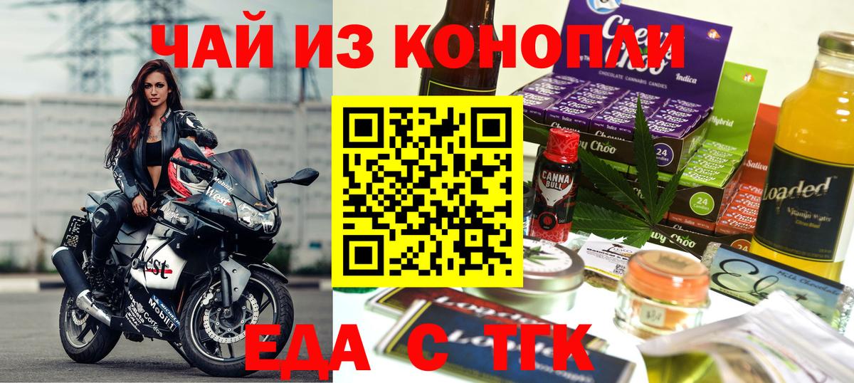 Печенье с ТГК конопля Брянск