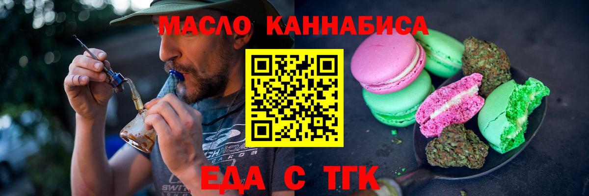 Cannafood конопля  Вход с VPN  Брянск 