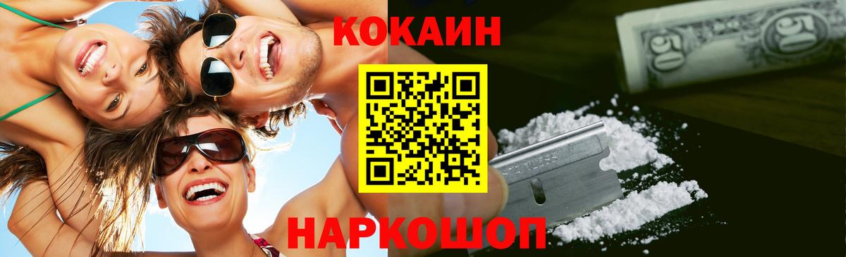 Cocaine Перу  где можно купить   КОКАИН  Вход с VPN  Брянск  COCAIN 98% 