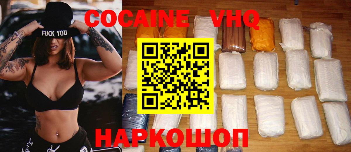 КОКАИН 97% Брянск