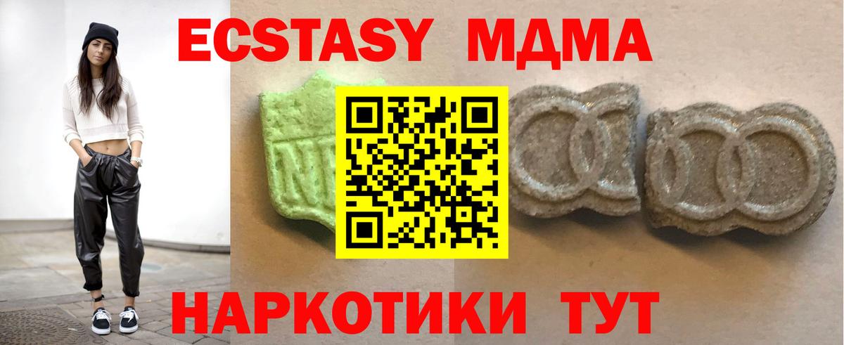 ЭКСТАЗИ 280мг Брянск