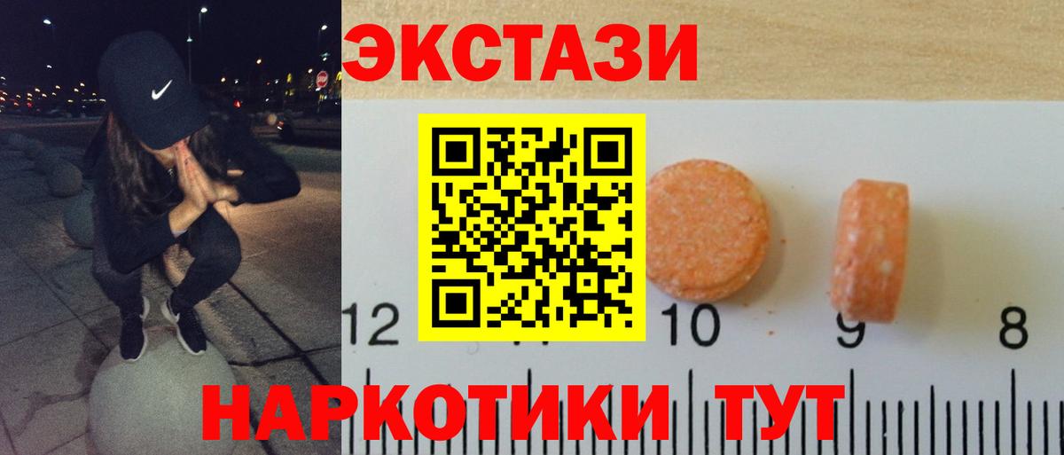 Брянск  Ecstasy ешки  мега зеркало  Вход с VPN  ЭКСТАЗИ 300 mg 
