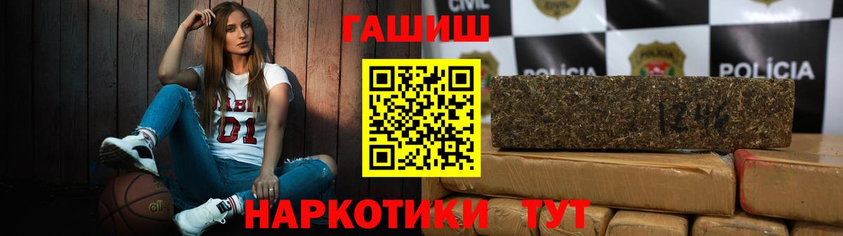 Гашиш Изолятор Брянск