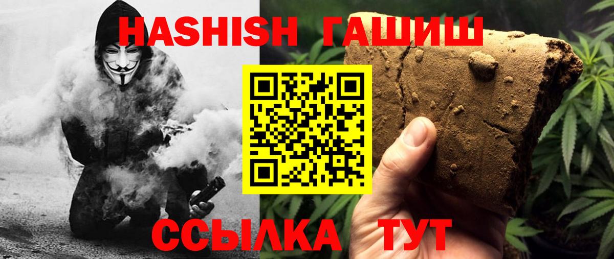 ГАШ  ГАШ хэш  Вход с VPN  как найти закладки  Брянск  ГАШИШ индика сатива 