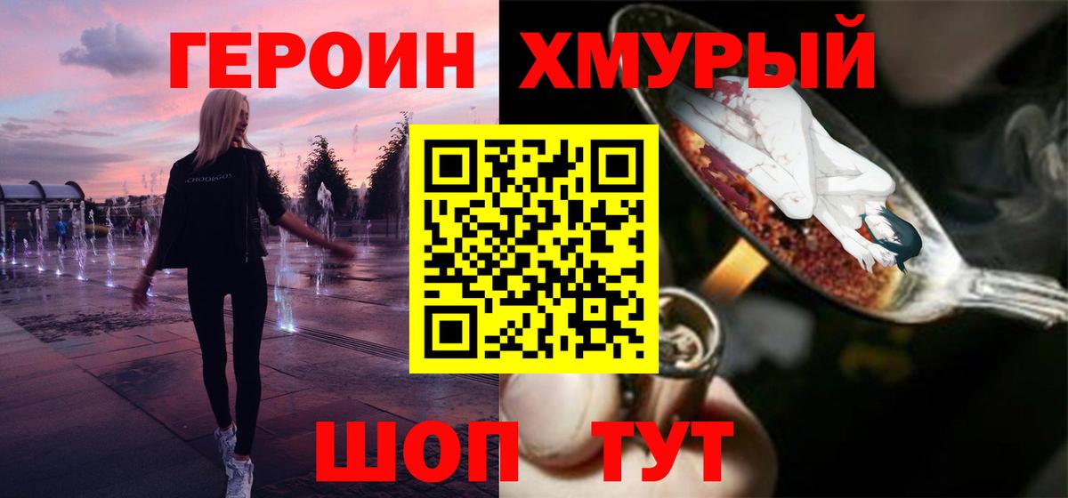 ГЕРОИН  ГЕРОИН афганец  Вход с VPN  Брянск 
