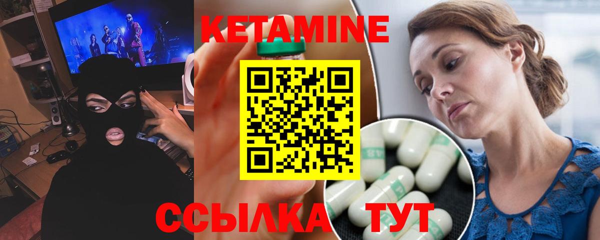 Кетамин VHQ  Вход с VPN  Брянск 