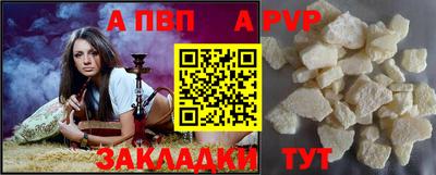 а пвп мука Аргун