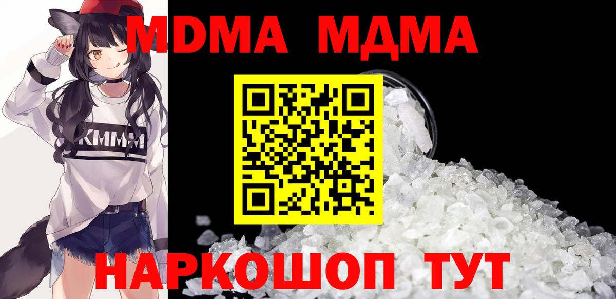 MDMA  Вход с VPN  MDMA VHQ  Брянск  MDMA crystal 