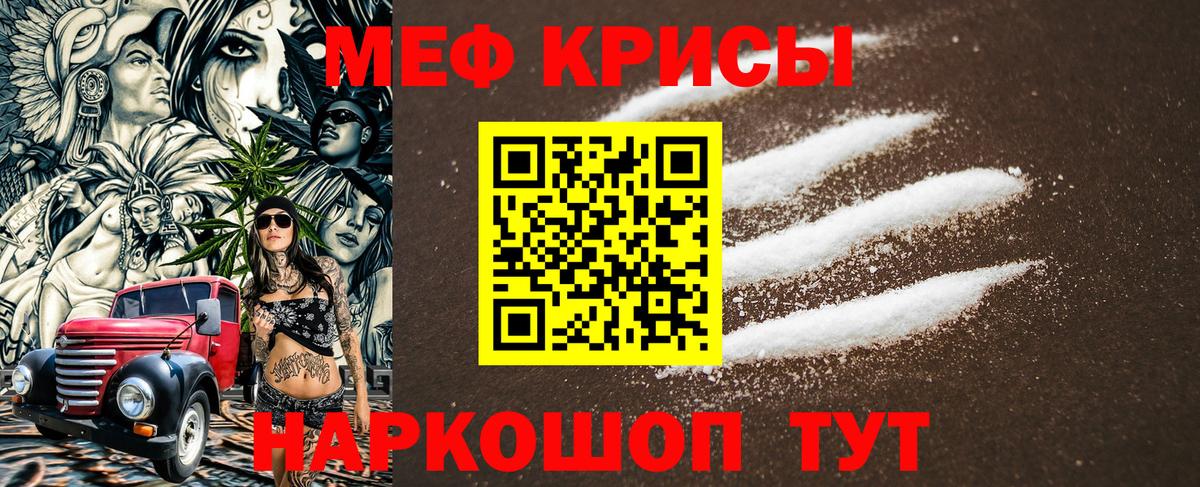 как найти   omg ссылки  Брянск  МЯУ-МЯУ мяу мяу  Меф мука  Меф  Вход с VPN 