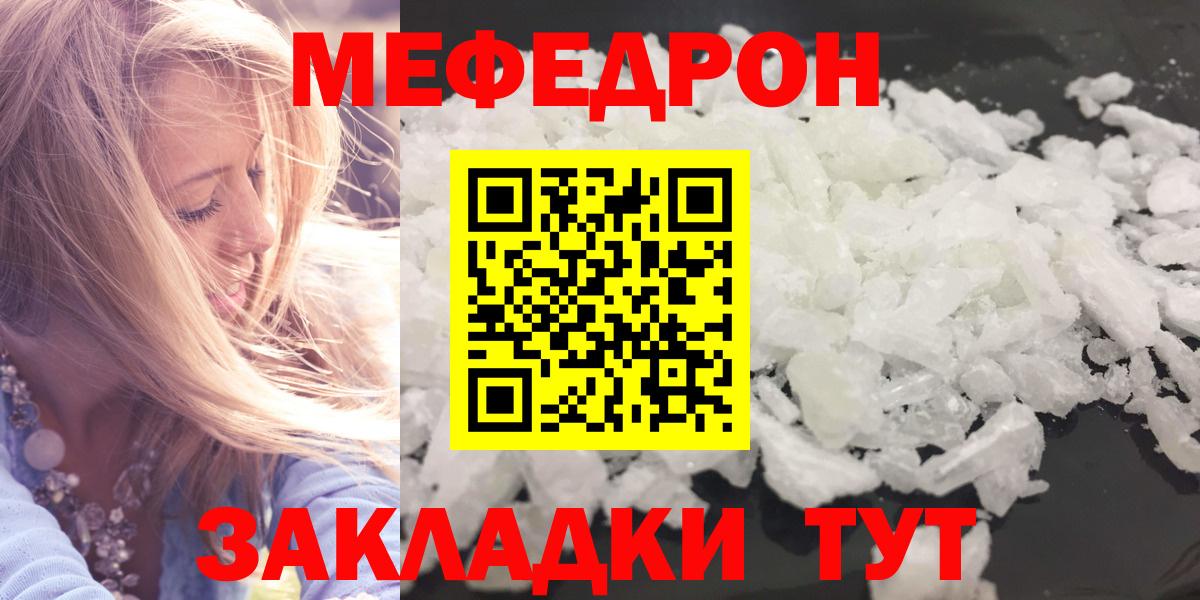 Меф мука Брянск