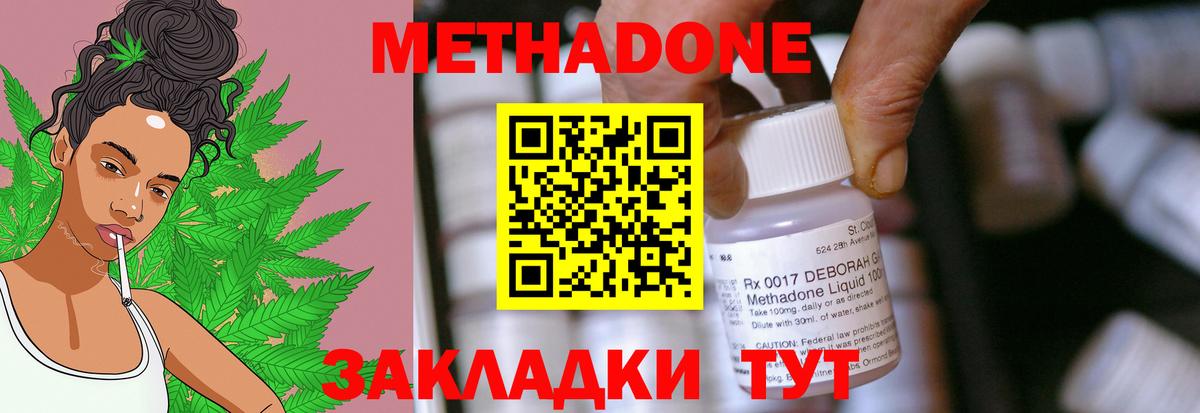 Брянск  shop Telegram  МЕТАДОН methadone  Вход с VPN  Метадон кристалл 