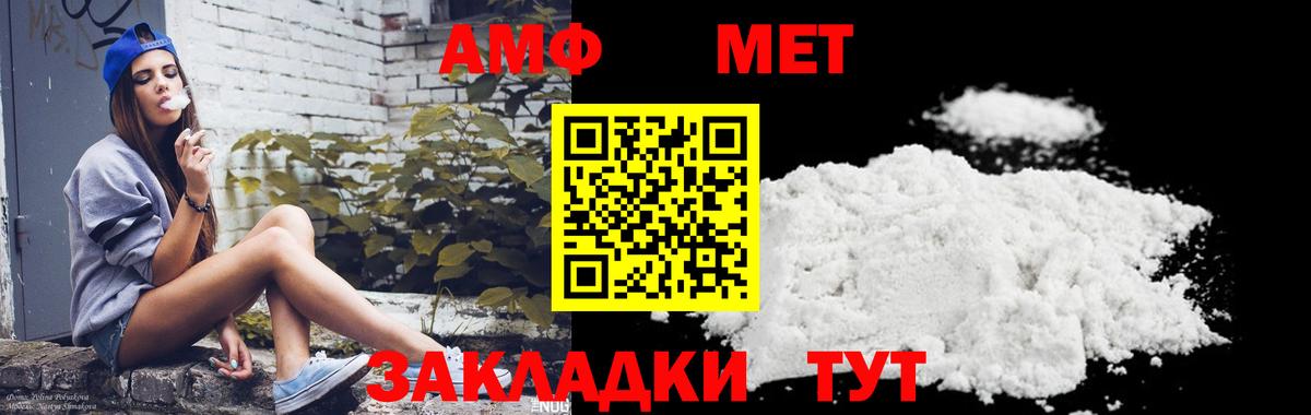 Первитин винт Брянск
