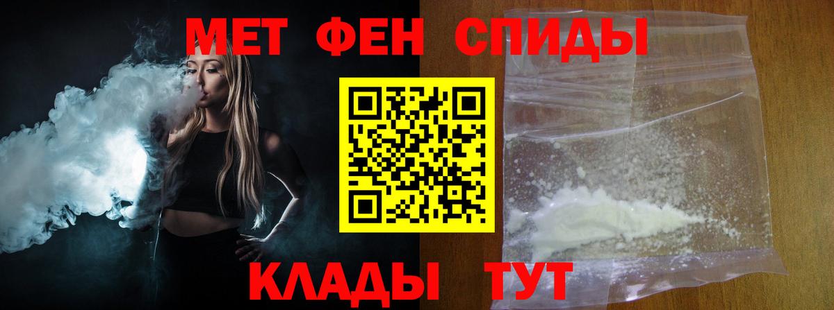 Первитин винт  Вход с VPN  Брянск 