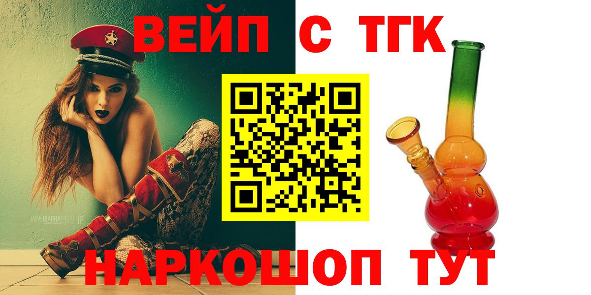 ТГК Wax Брянск