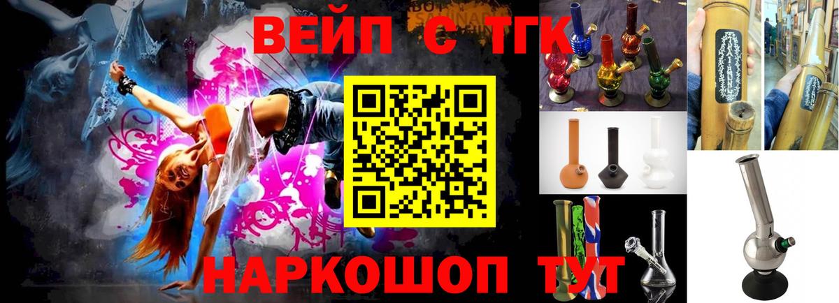 ТГК жижа  Вход с VPN  Брянск 